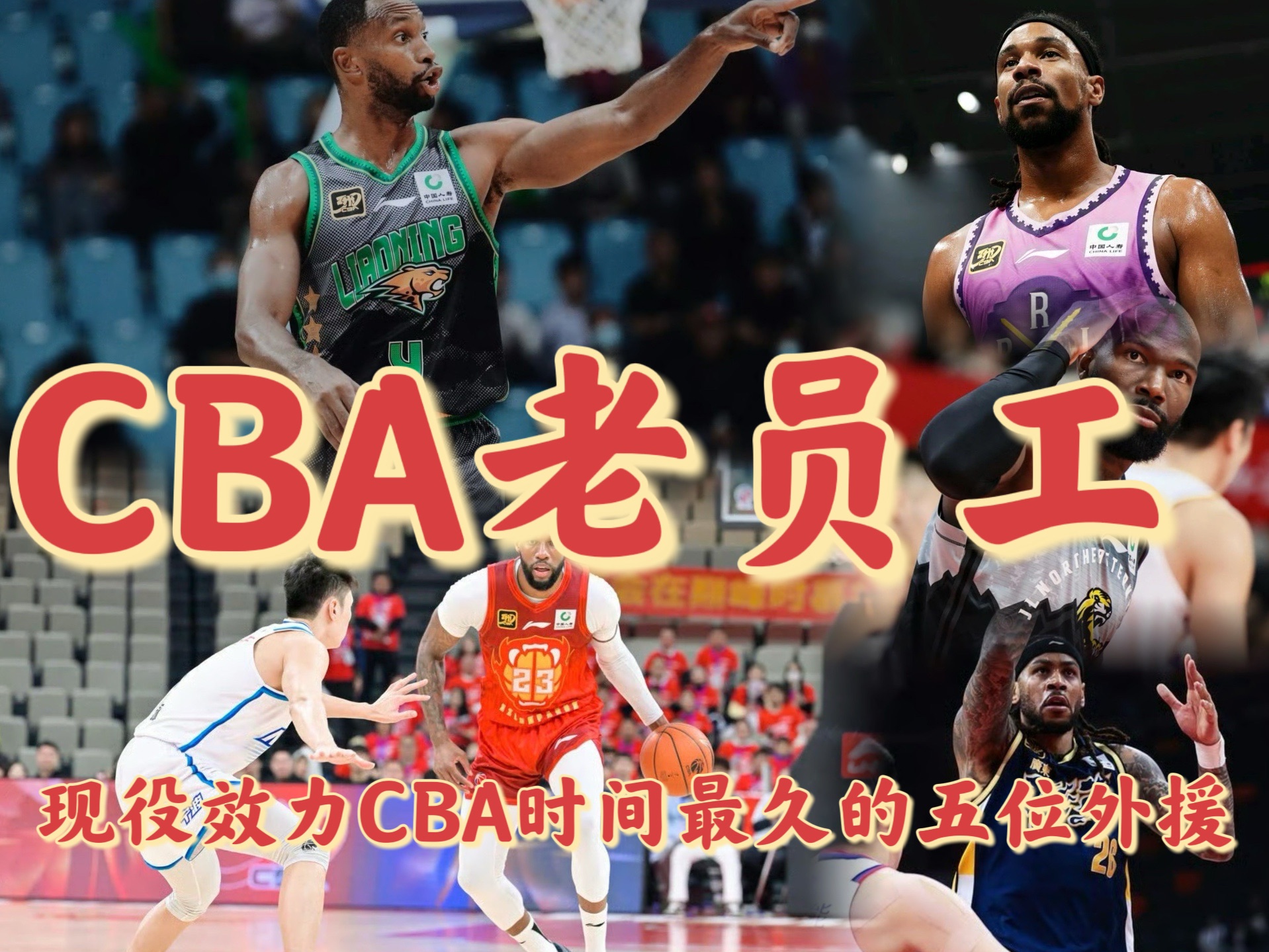 关于leyu.com:CBA外援的战绩回顾，如何提升球队实力的信息