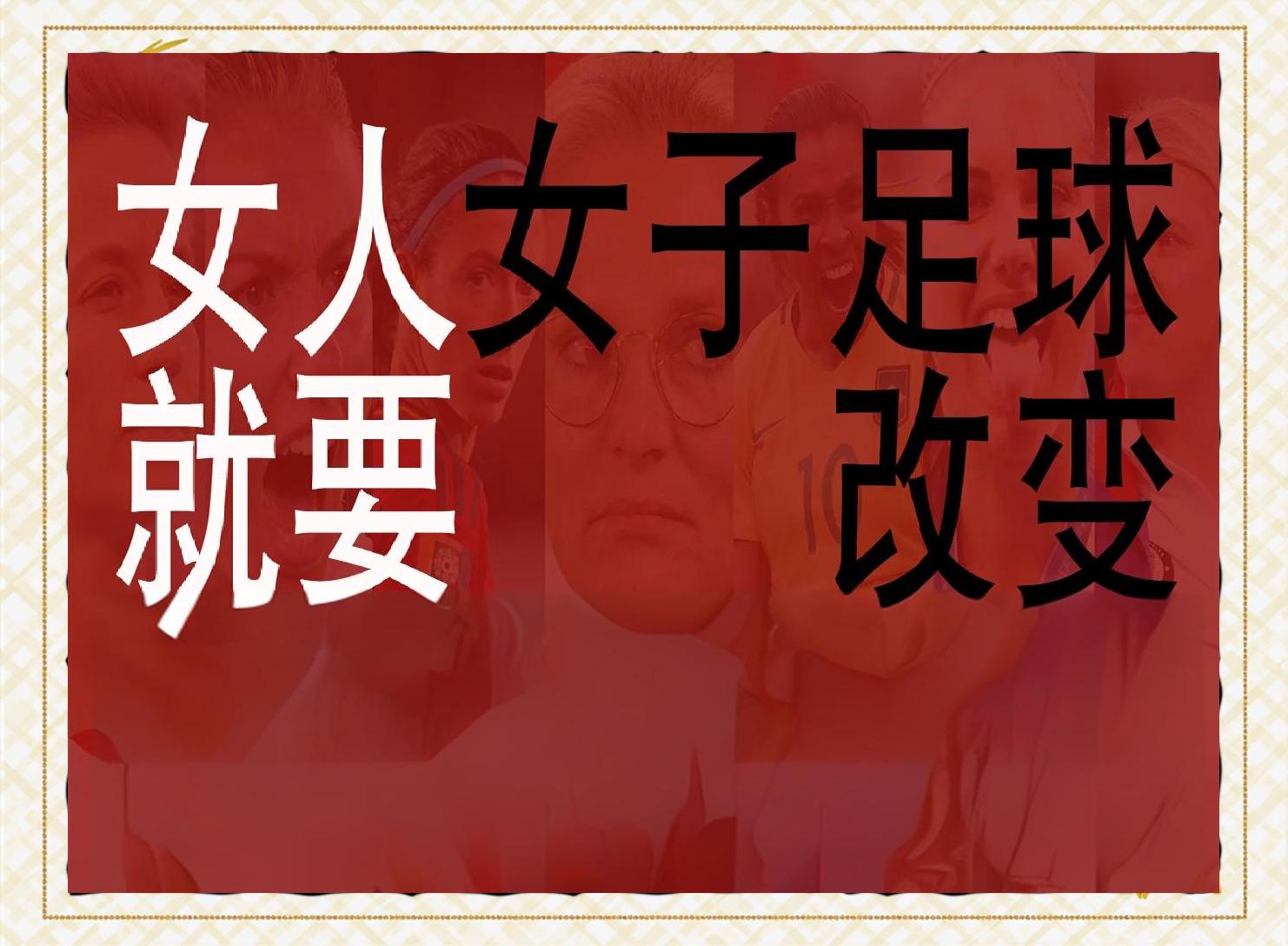 leyu.com:女足运动员的职业生涯，背后的奋斗故事