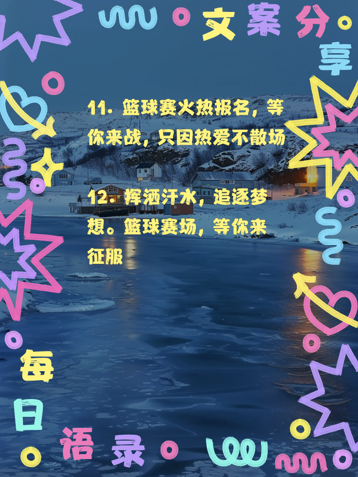 包含leyu.com:球迷活动热潮,一个为篮球而狂欢的夏天的词条 包含leyu.com:球迷活动热潮,一个为篮球而狂欢的夏天的词条