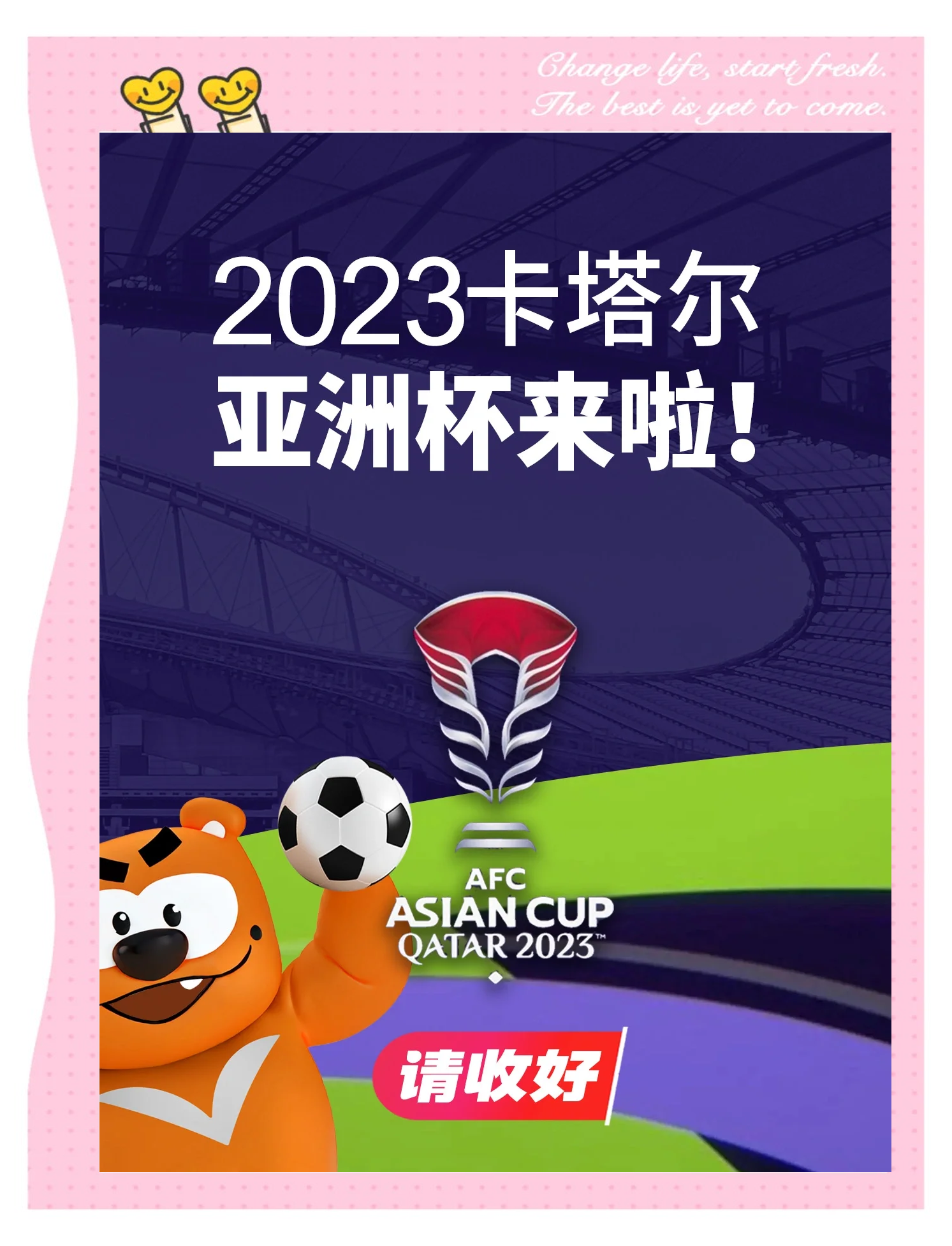 关于leyu.com:2025年亚洲杯展望，中国队的挑战与机遇的信息