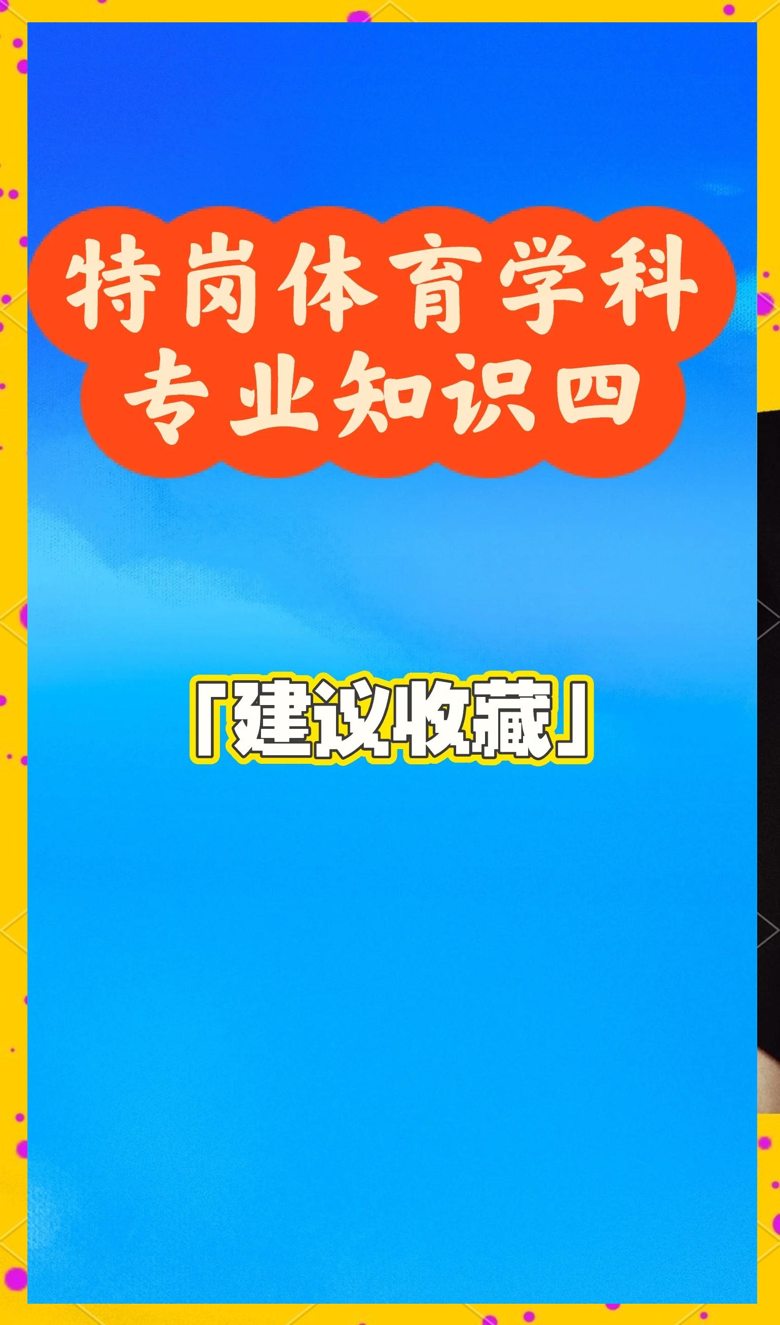 乐鱼体育:体育与教育,促进全面发展 乐鱼体育:体育与教育,促进全面发展
